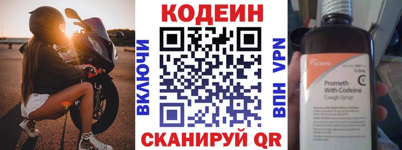 закладки  Чегем  Codein Purple Drank 