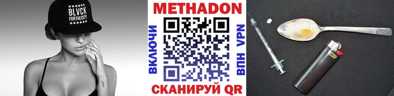 Метадон мёд  мега как зайти  Чегем 